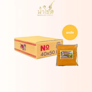 เทียนแท่ง ตราเสือ เบอร์6 ส้ม เสือ (40เล่ม) [50 แพ็ค]