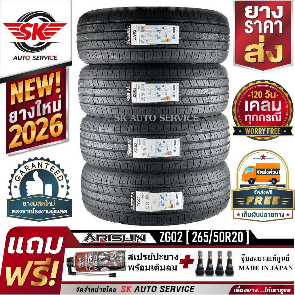 ARISUN ยางรถยนต์ 265/50R20 (ล้อขอบ20) รุ่น ARESTA ZG02 4 เส้น (ยางล็อตใหม่ปี 2026)+ประกันอุบัติเหตุ