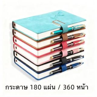สมุดโน้ต A5 กระดาษ 100GSM จำนวน 160/360 หน้า ปกหนังเคลือบแว็…