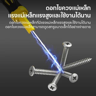 ชุดไขควงแม่เหล็ก ชุดไขควงพกพา 9 in1 Screwdriver Set