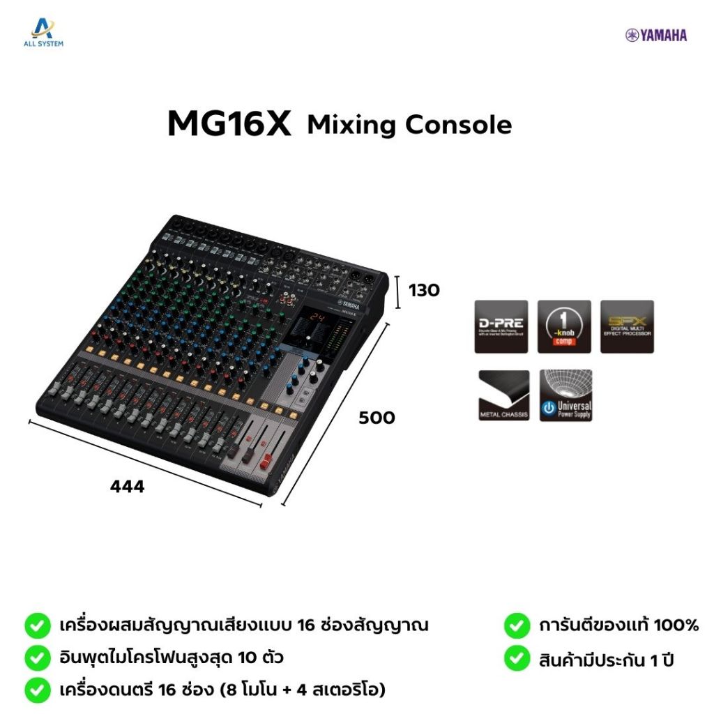 YAMAHA MG16X CV | มิกเซอร์แบบอนาล็อค 16 Channel Stereo Mixer 💯✅
