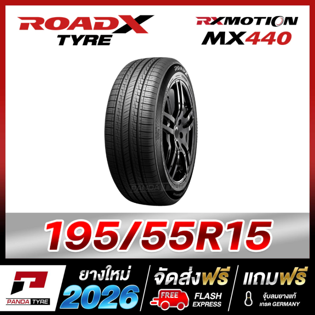 TF-ROADX 195/55R15 MX440 ยางรถยนต์ขอบ15 - 1 เส้น (ปี 2026)