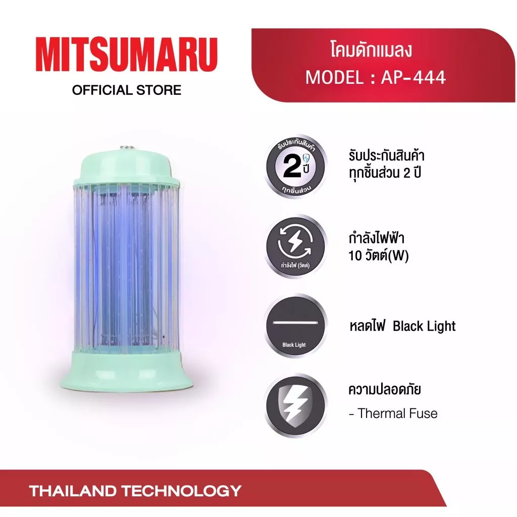 Mitsumaru โคมดักยุงไฟฟ้า รุ่น AP-444 Old School | เครื่องดักยุง โคมไฟดักยุง ดักแมลง | มีสวิตช์ เปิด-ปิด | สีชมพู/เขียว |