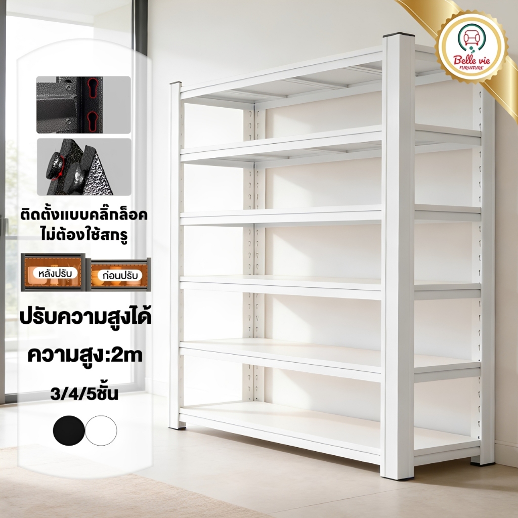 BV ชั้นวางของเหล็ก แผ่นละรองรับ 80-120 กก. 3/4/5ชั้น ชั้นวางของ ในครัว ความสูงสูง 200/180cm ใช้ในโกดัง แข็งแรง สวยดี