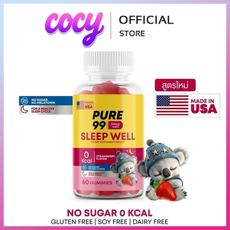 พร้อมส่ง Pure99 Sleep Well Gummy Plas เพียว99 กัมมี่ช่วยนอนหลับ