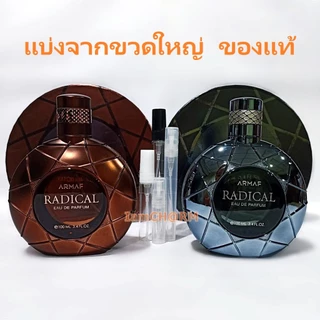แบ่งขาย 💖แท้ทุกหยด Armaf Odyssey Homme White Wild one Tyrant mandarin Candee Mega Spectra Limoni EDP น้ำหอม แท้ 5ml 10ml