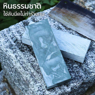 🇹🇭ส่งจากไทย🇹🇭 หินลับมีด บดละเอียด ธรรมชาติบริสุทธิ์ หินสีน้ำเงินและสีเป็นหินเจียรโบราณที่ หินลับมีดธรรมชาติคุณภาพสูงใช้ม