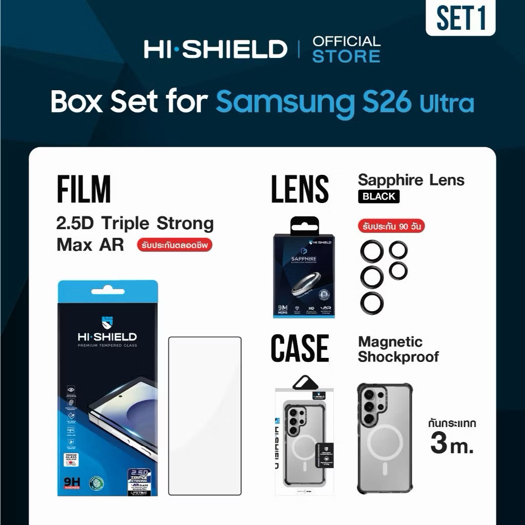 Hi-Shield Boxset SAMSUNG S26 Ultra ฟิล์มกระจก ฟิล์ทเลนส์กล้อง เคสกันกระแทก
