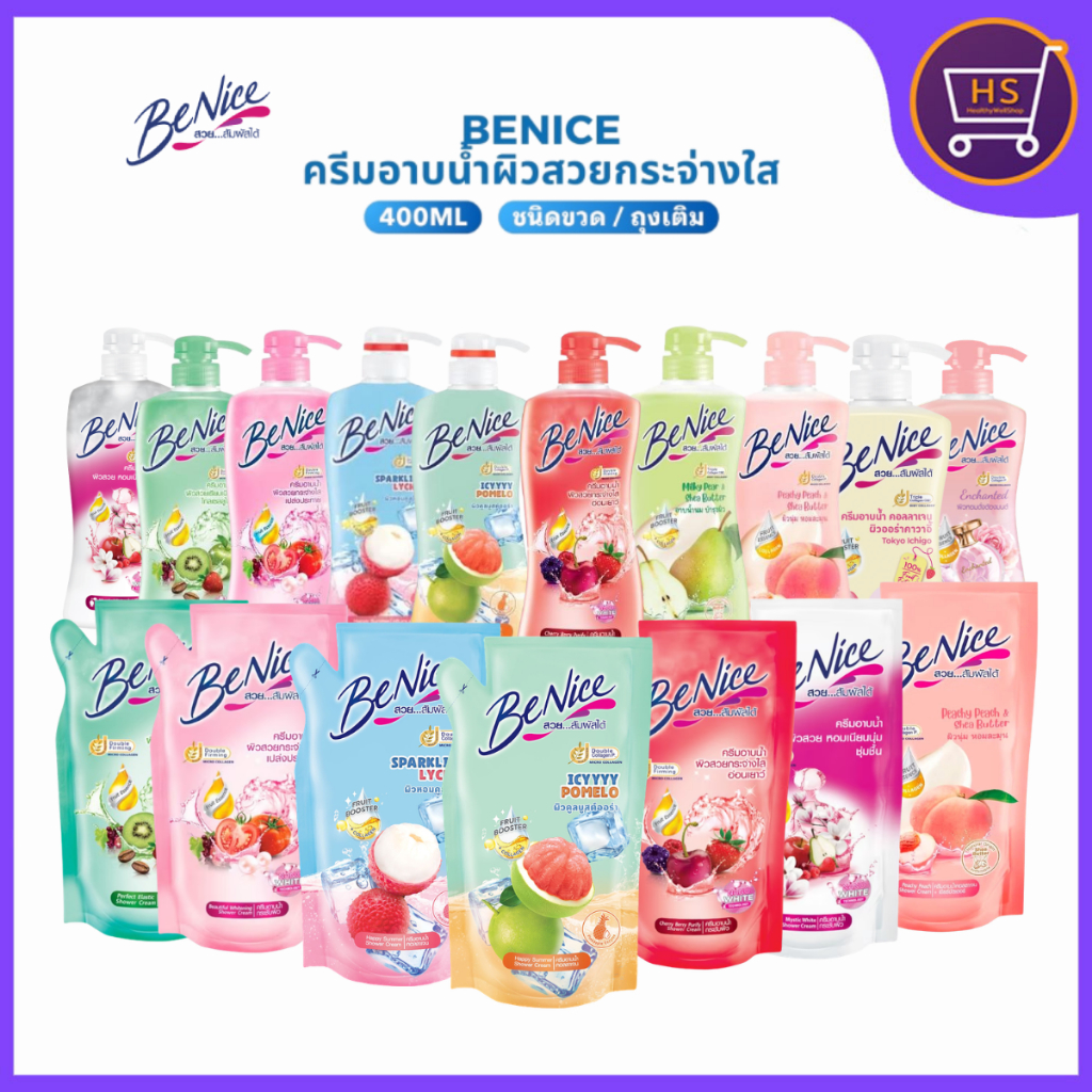 Benice บีไนซ์ ครีมอาบน้ำ ผิวสวยกระจ่างใส ชุ่มชื้น สูตรน้ำหอม หอมนาน 24 ชั่วโมง ชนิดขวด 400ml