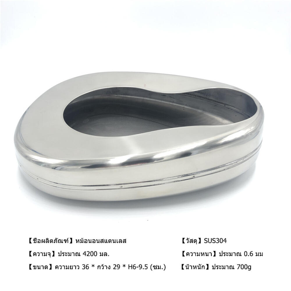 หม้อนอน กระโถน หม้อนอนสแตนเลส กระโถนสแตนเลส MAG-Eco รุ่น 0115 จากแบรนด์ หม้อนอนถ่ายสแตนเลส 304 หม้อนอนถ่าย แบบไม่มีฝาปิ