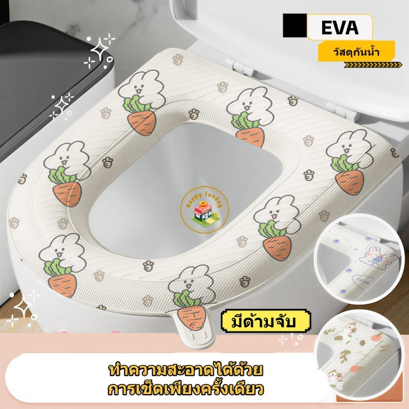 【3 วันจัดส่ง】ฝารองนั่งชักโครกกันน้ำ ใช้ได้กับชักโครกทุกรุ่น ทำจากวัสดุ EVA หนา ทำความสะอาดง่ายเพียงเช็ด มีหูหิ้ว