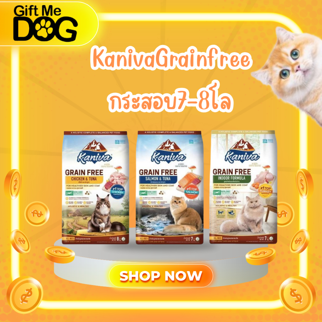 Kaniva Grain Free คานิว่าเกรนฟรี อาหารเม็ดสำหรับแมวแบบกระสอบ ขนาด7-8kg