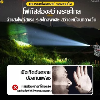 ไฟฉายสปอตไลท์ ไฟฉาย led ไฟฉายแรงสูง ชาร์จพลังงานแสงอาทิตย์ ไฟ ฉาย100000 Lumens มีไฟด้านข้าง+ไฟแสดงระดับแบต4ระดับ