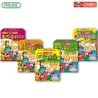 กินบิส ดรีม แอนิมอล บิสกิต 50 กรัม - บิสกิตรูปสัตว์ l Ginbis Dream Animals Biscuits 50g. (เลือกรสชาติได้)