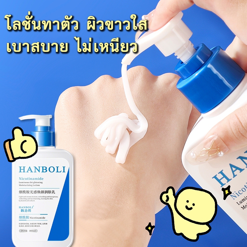 โลชั่นทาผิว ทาผิวขาว vasaline โลชั่น ผิวขาวเร่งไว กระจ่างใส ลดหมองคล้ำ ชุ่มชื้น ไม่เหนียวเหนอะ ผิวเน