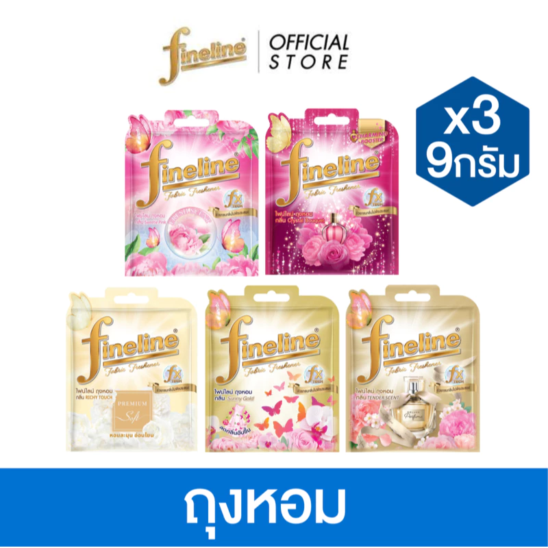 [แพ็ค3] Fineline ไฟน์ไลน์ ผลิตภัณฑ์ถุงหอม 9 กรัม, กระจายกลิ่นหอม ช่วยลดกลิ่นอับ