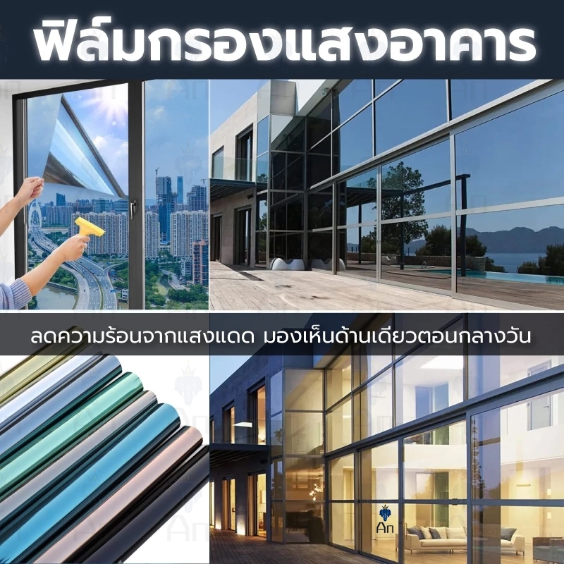 ซื้อ 1แถม 2 ขนาดเต็ม ฟิล์มติดกระจก กันความร้อน กันรังสี UV 99% ฟิล์มปรอท Window Film ฟิล์มกรองแสง รถยนต์ ฟิล์มอาคาร