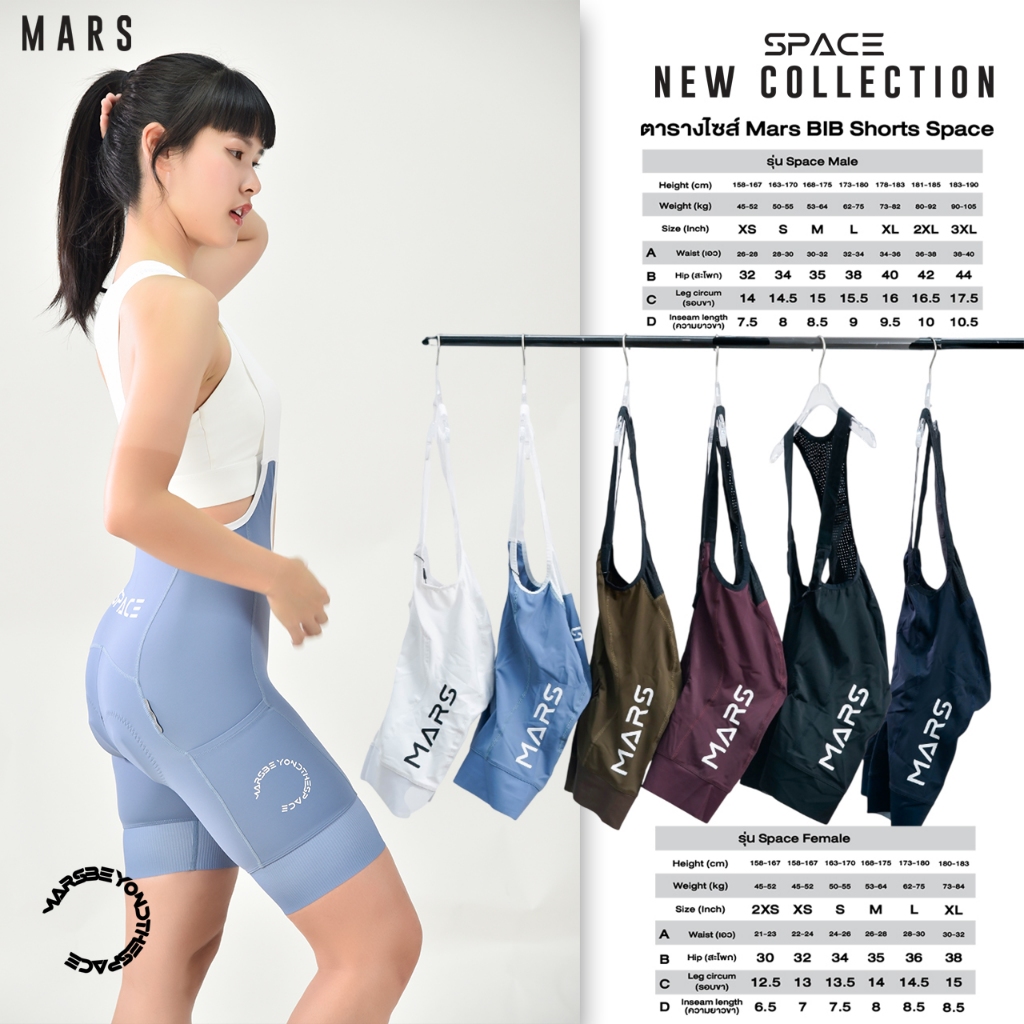กางเกงเอี้ยมปั่นจักรยาน bibs short MARS SPACE Collection