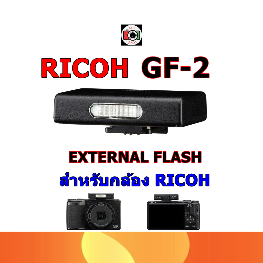 พร้อมส่ง!!✅ RICOH EXTERNAL FLASH GF-2 ของแท้ สำหรับกล้อง RICOH
