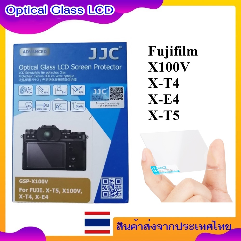 Ultra-thin LCD Screen Protector Fujifilm X100V , X-T4 , X-E4 , X-T5..... ฟิล์มกระจกนิรภัย Fujifilm X