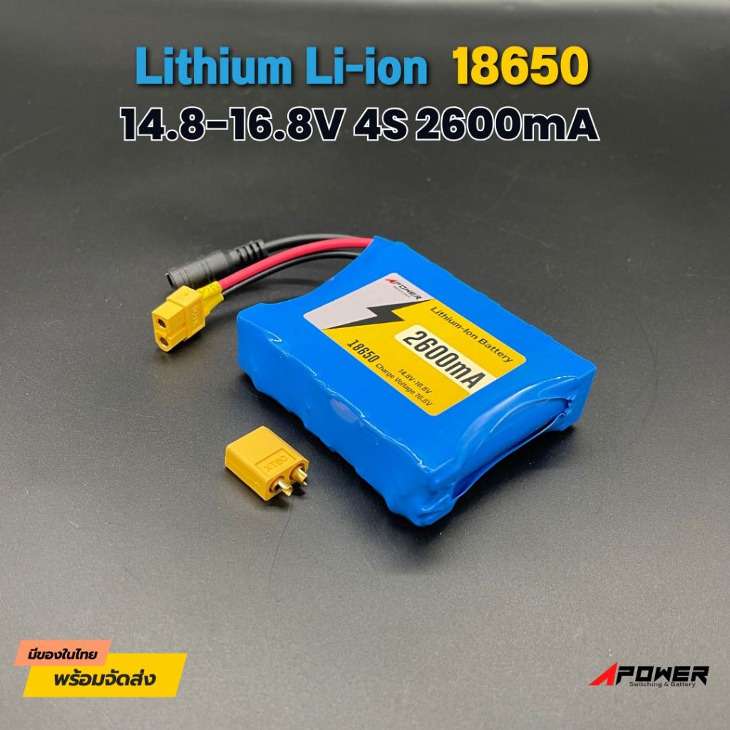 แบตลิเธียม Li-ion 14.8V Max 16.8V 2600mA 18650 แบตลําโพงบลูทูธ งานทั่วไปหรืองาน DIY มีวงจรBMSป้องกัน – โปรปัง