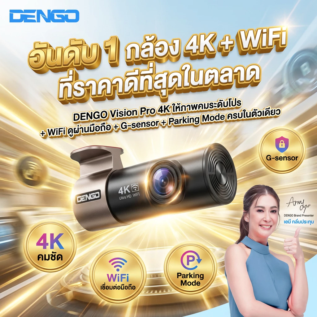[ชัด 4K] Dengo Vision Pro 4K Dash Cam กล้องติดรถยนต์ ความละเอียด 4K เลนส์หมุน 360 องศา G-Sensor, Parking Mode thumbnail 4