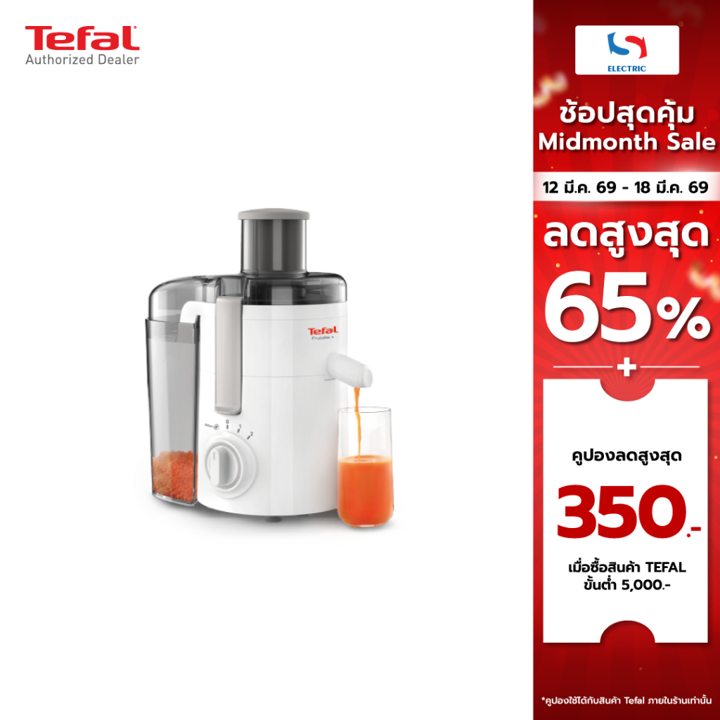 Tefal เครื่องสกัดน้ำผัก ผลไม้ เครื่องแยกกาก รุ่น ZE370138 ขนาด 0.95 ลิตร