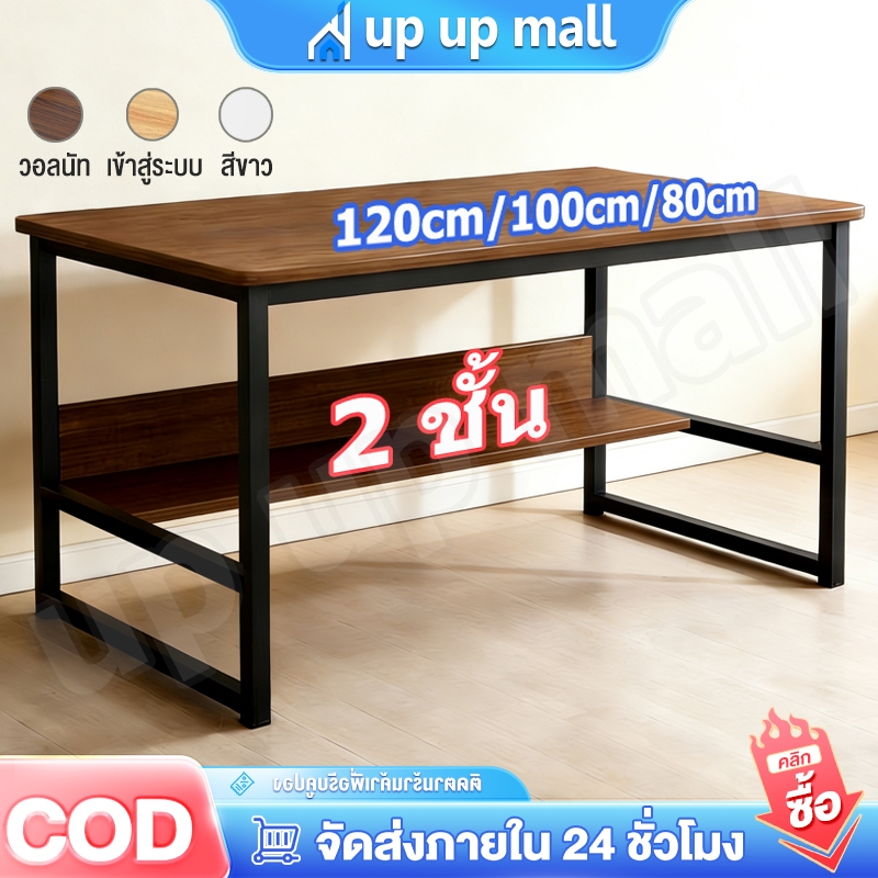 โต๊ะทํางาน 120cm พร้อมคาน ขาเหล็กหนา โต๊ะอ่านหนังสือ