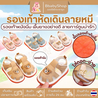 รองเท้าหัดเดินสำหรับเด็กในฤดูร้อน เหมาะกับอายุ 0-2 ปี พื้นนุ่มกันลื่น ใส่เดินไม่หลุดง่าย มีเสียงเวลาเดิน mk6