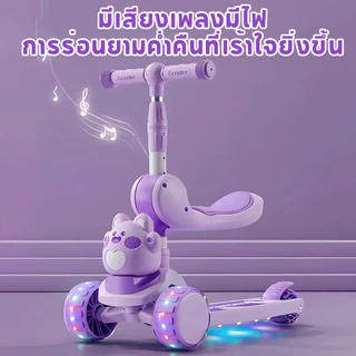 Tinykoala สกู๊ตเตอร์เด็ก สกู๊ตเตอร์ 2in1 scooter โล มีเพลงมีไฟ ปรับความสูงได้ระดับ พับเก็บง่าย