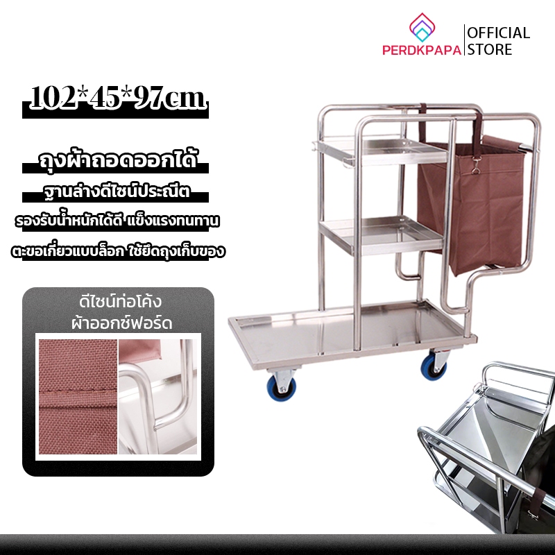 PERDKPAPA รถเข็นแม่บ้าน รถเข็นเครื่องทำความสะอาด น้ำหนักเบาเข็นง่าย 102*45*97CM รถเข็นอุปกรณ์ทำความสะอาด