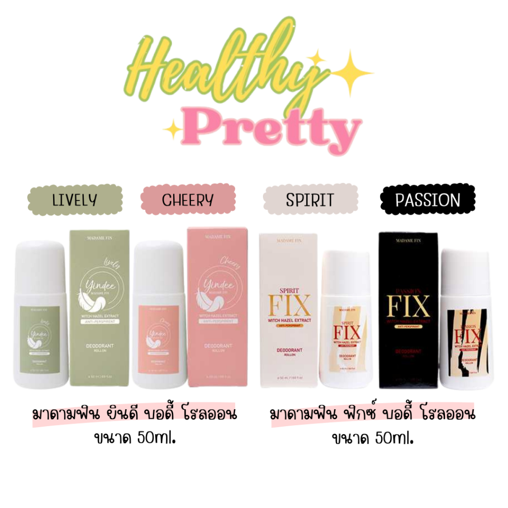 [พร้อมส่ง]MADAME FINN  โรลออนระงับกลิ่นกาย Sine’s body rollon ขนาด 50มล.