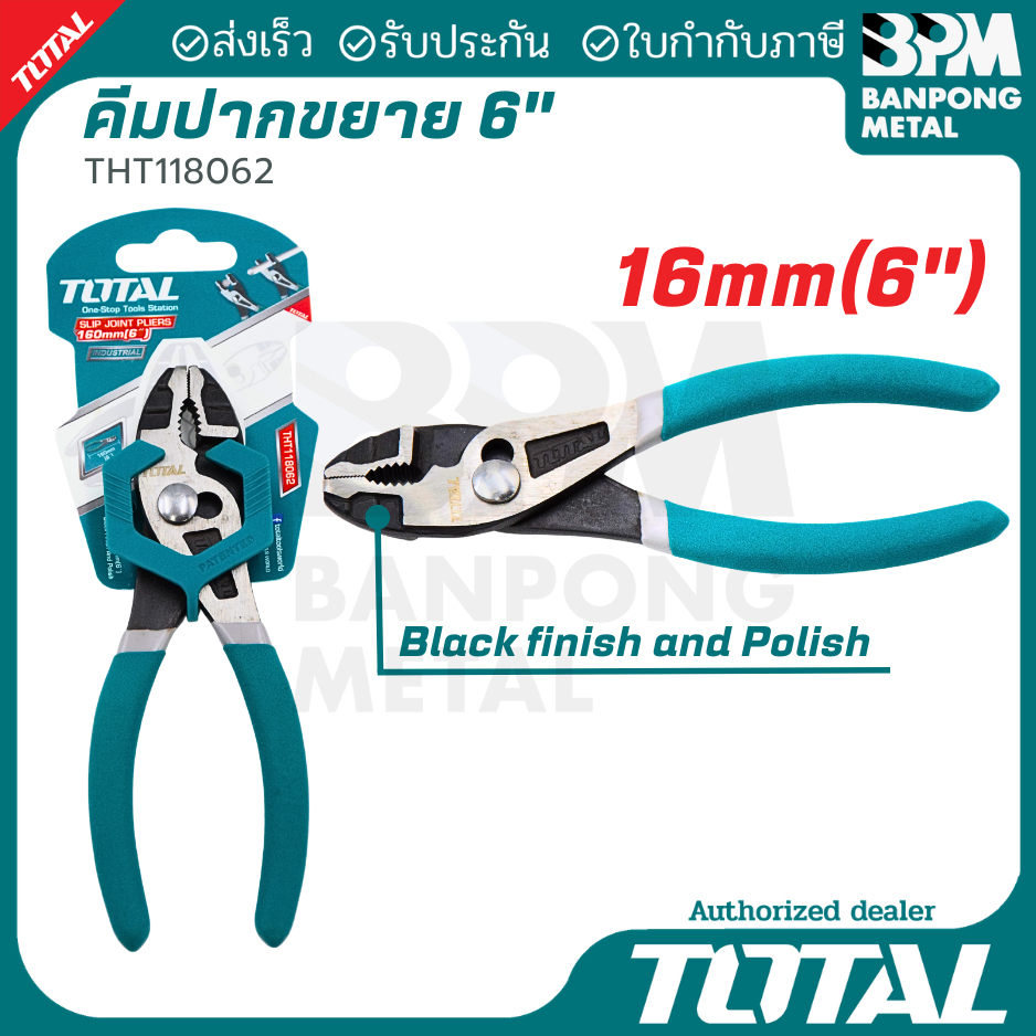 TOTAL คีมปากขยาย 8 นิ้ว รุ่น THT118082 งานหนัก ( Slip Joint Plier )