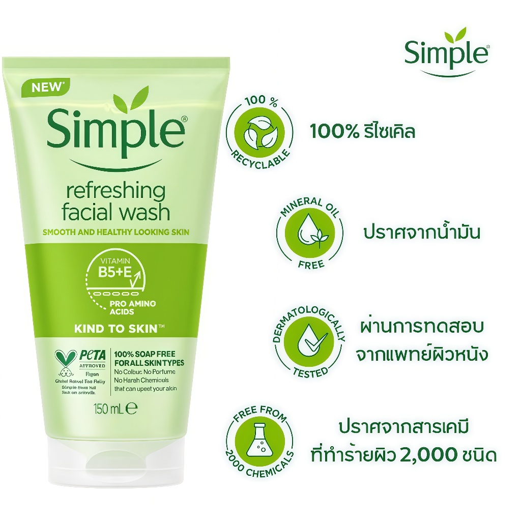 Simple Kind to Skin Refreshing Facial Wash Gel 150ml โฟมล้างหน้าอ่อนโยน ล้างสะอาดไม่แห้งตึง