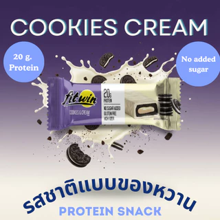 FitWin Protein Bar โปรตีนบาร์ 60 g | 60 กรัม – 1 ชิ้น | 5 ชิ้น (กล่อง) | ไม่เติมน้ำตาล | กลูเตนฟรี | ไฟเบ