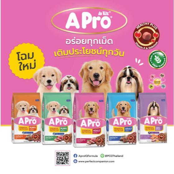 APro อาหารสุนัข 10-20 กก.