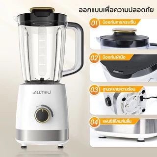 ALLTOU อเนกประสงค์ เครื่องปั่น 2.6L 3 ใน 1 เครื่องปั่นน้ำผลไม้ เครื่องปั่นผลไม้ เครื่องปั่นเนกประสงค์ กำลังสูง Blender