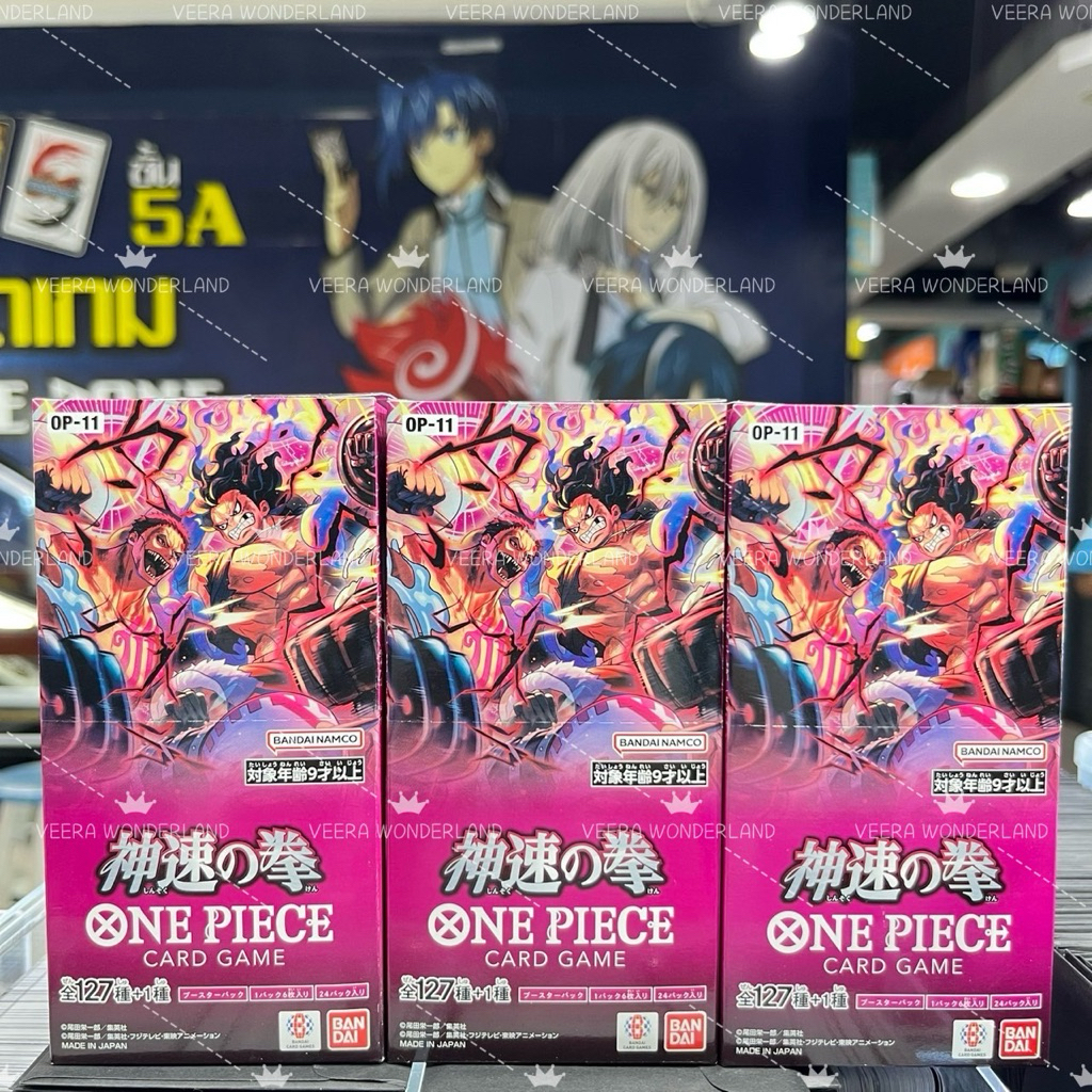 🌟พร้อมส่ง One Piece OP 11 ญี่ปุ่น (ราคากล่องละ)