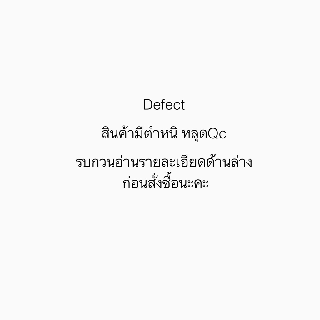 Defect สินค้ามีตำหนิ (อ่านรายละเอียดด้านล่างก่อนน้า)
