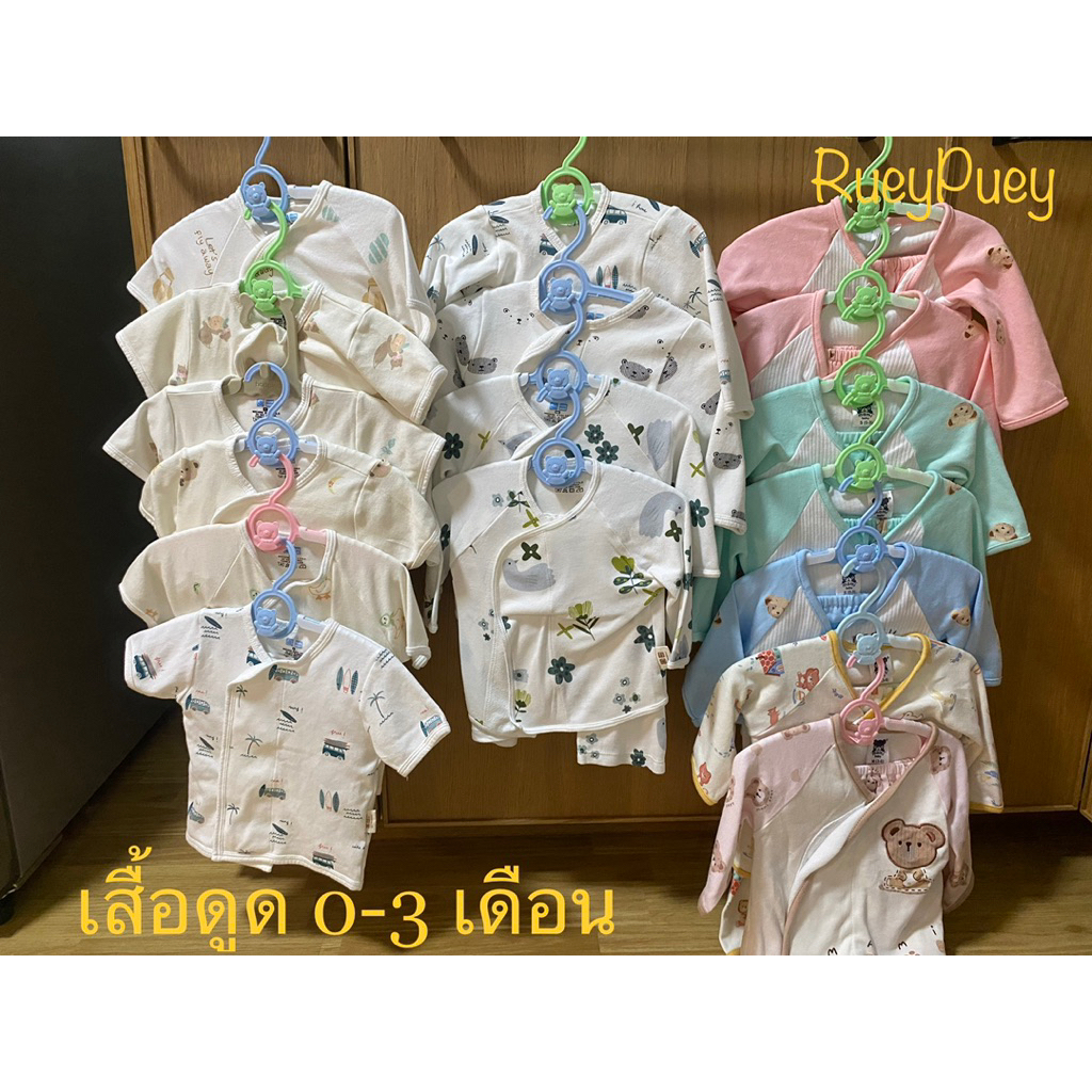 ส่งต่อ❗️ชุดเด็ก เสื้อดูด 0-3 / 3-6 เดือน ยี่ห้อ PAPA BABY และ ยี่ห้อ mami Bady❌ขายแยก และขายเหมา 5 ชุดขึ้นไป ใส่น้อยมาก❌