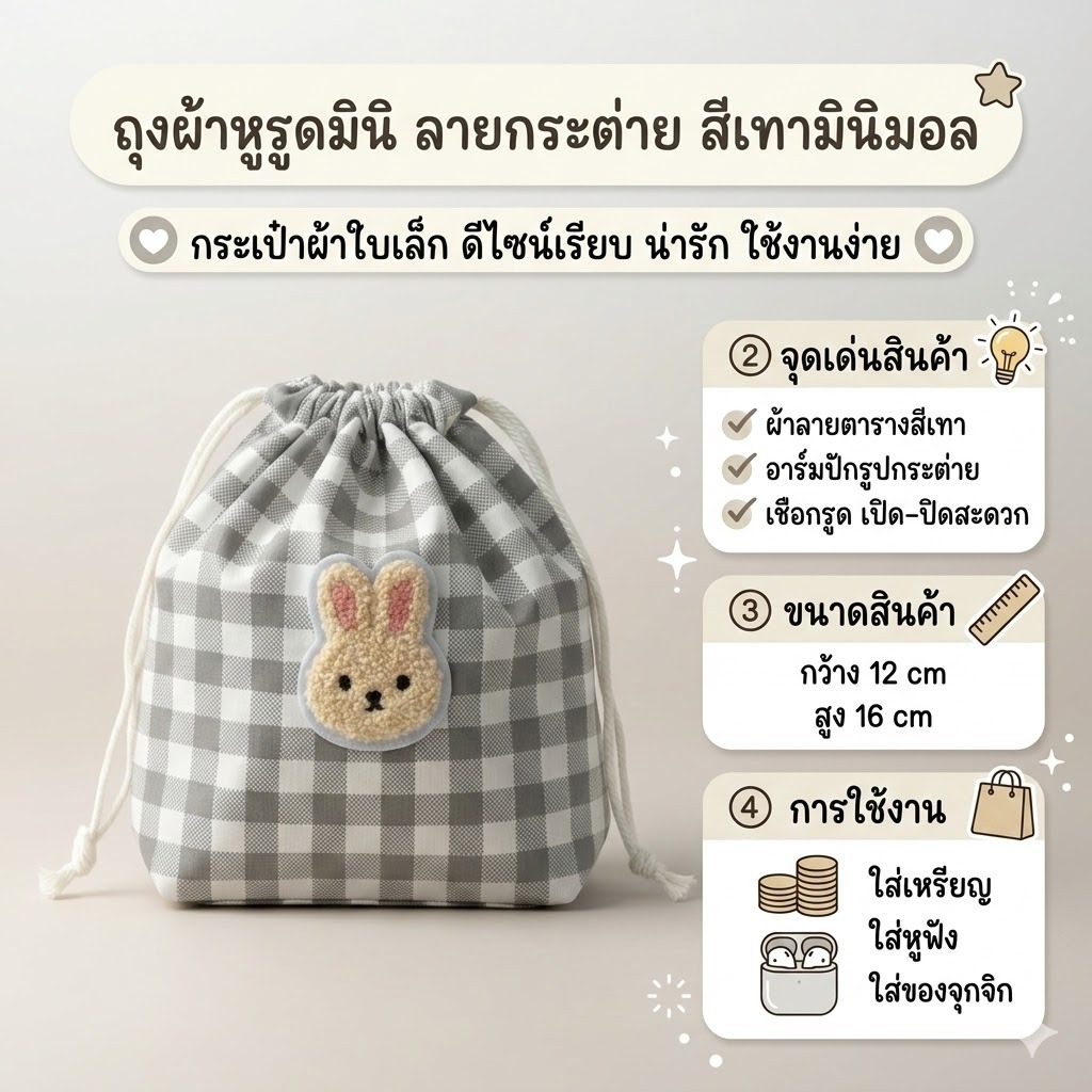ถุงผ้าหูรูด ใบเล็ก+การ์ตูน (ผ้า Cotton) ลายน่ารัก จัดส่งไว ราคา ถูกที่สุด ดีลบีเคเค แกลเลอรีภาพที่ 9