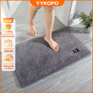 🎀พร้อมส่ง🎀พรมเช็ดเท้า พรมหน้าประตูห้องน้ำ ห้องนอน ขนาด 40*60…