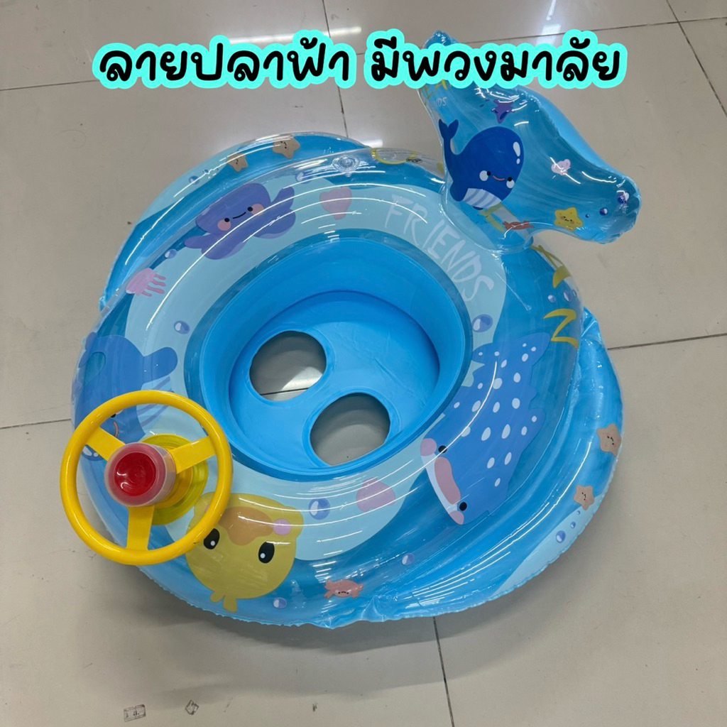 ห่วงยางขาสอด เด็กเล็กนั่งได้ (8 เดือน-3 ขวบ) มีให้เลือกหลายแบบ พร้อมจัดส่งทุกวัน ราคา ถูกที่สุด ดีลบีเคเค แกลเลอรีภาพที่ 3