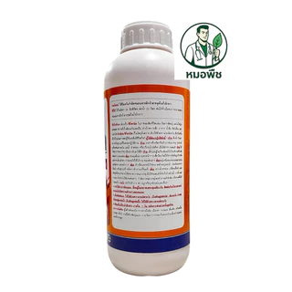 ฟิโพรนิล 5% (Fipronil) 1 ลิตร สารกำจัดแมลง เพลี้ยไฟ หนอนกอ หนอนม้วนใบ ด้วงหมัดผัก ยาเย็น ฉีดผ่าดอกได้ กำจัดปลวก มด