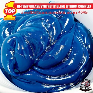 จาระบี TOP1 HI-TEMP GREASE จารบีทนความร้อนสูง จารบีชุดข้างมอเตอร์ไซค์ ขนาด 454g SyntheticBlend Lithium Complexท๊อปวัน