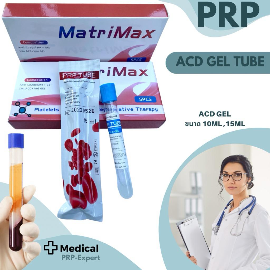 หลอดทดลอง PRP สำรับผมและผิว