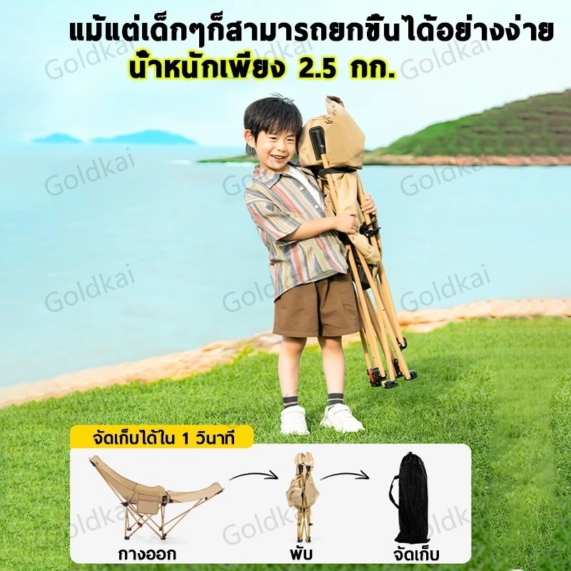 เก้าอี้แคมป์ปิ้งพับได้ หลังสูง 90 ซม ผ้าอ็อกซ์ฟอร์ด ปรับได้ 3 ระดับ thumbnail 8