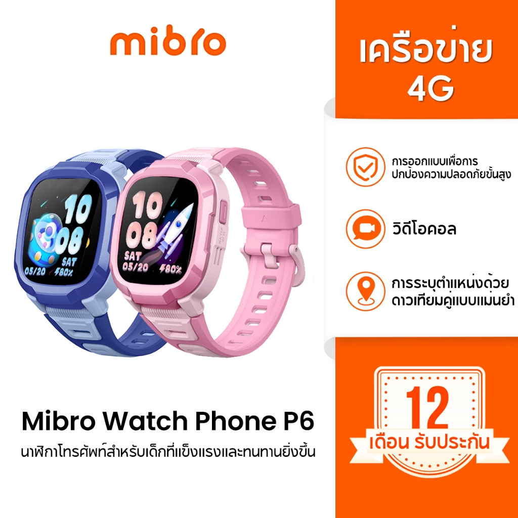 Mibro Watch P6 สมาร์ทวอทช์ สำหรับเด็ก 4G วิดีโอคอล ถ่ายรูป GPS ในตัว ติดตามตำแหน่ง รับประกัน 1 ปี