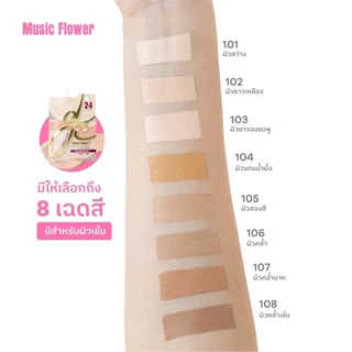 ถูก/แท้/มีไลฟ์ (ซอง) รองพื้น Music Flower Photo Genic/Glam Code Foundation รองพื้นซองม่วง รองพื้นเนื้อครีม คุมมัน กันน้ำ