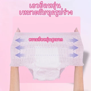 【รุ่นใหม่พัฒนา】YUXi ผ้าอนามัยแบบกางเกง 50ชิ้น หลับสนิทตลอดคืน ผ้าอนามัยหลังคลอด M-L / XL-XXL